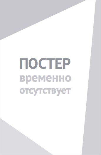 13-й район: Ультиматум (2009)